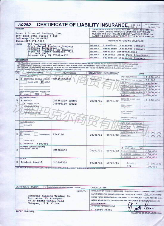 責(zé)任保險(xiǎn)書